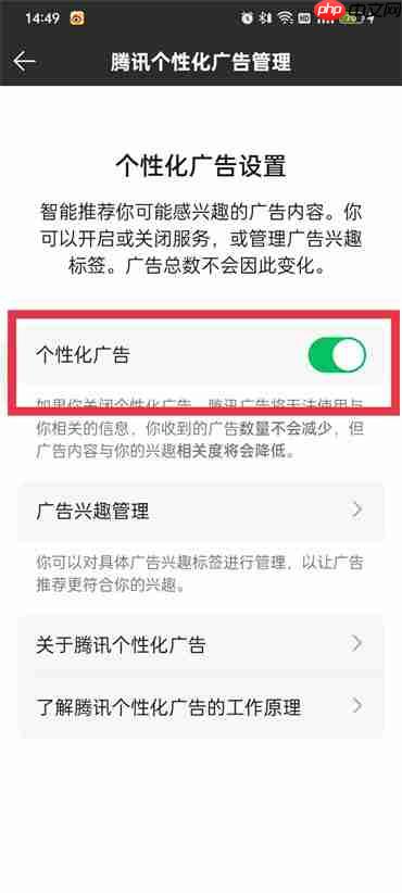 qq音乐怎么关闭广告