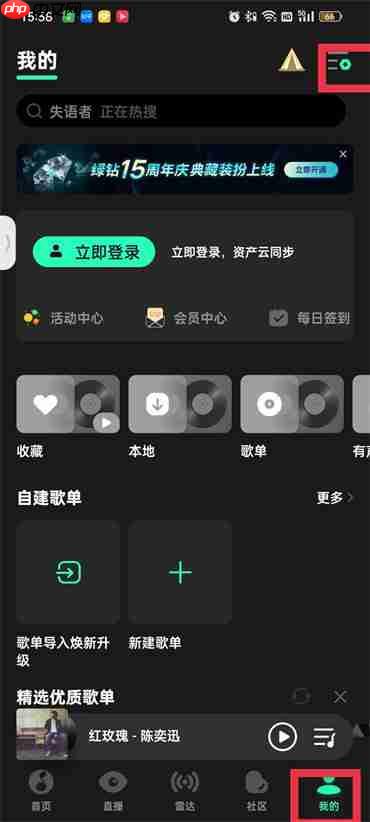 qq音乐怎么关闭广告