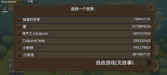 萌芽谷中文版