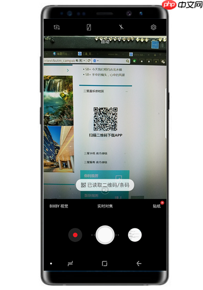 三星note8中相机扫二维码没反应怎么回事？解决相机扫二维码没反应的方法说明