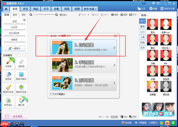 美图秀秀证件照如何换底色_美图秀秀证件照底色更换方法介绍