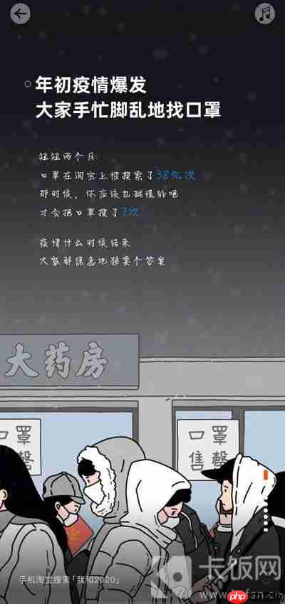 2020淘宝年度账单怎么查询