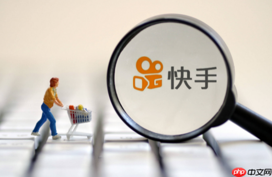 快手怎么改收货地址 快手修改收货地址方法介绍