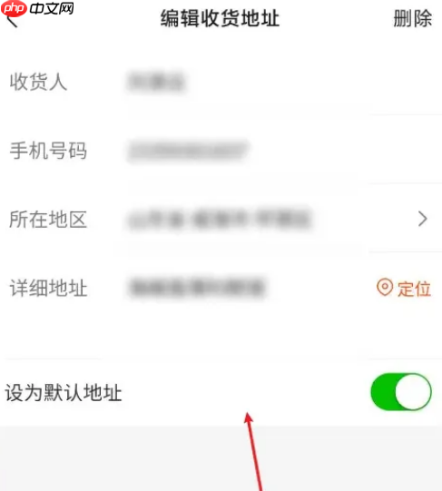 快手怎么改收货地址 快手修改收货地址方法介绍