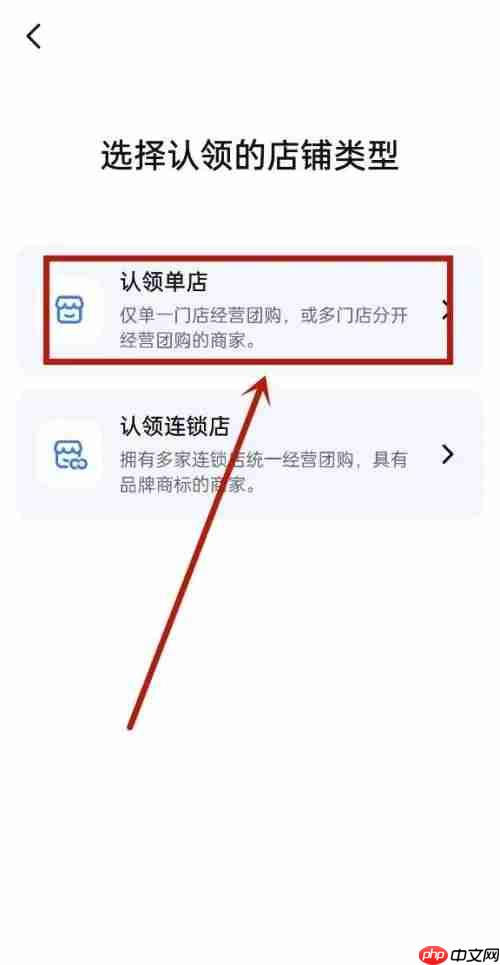 《抖音来客》认领门店方法介绍