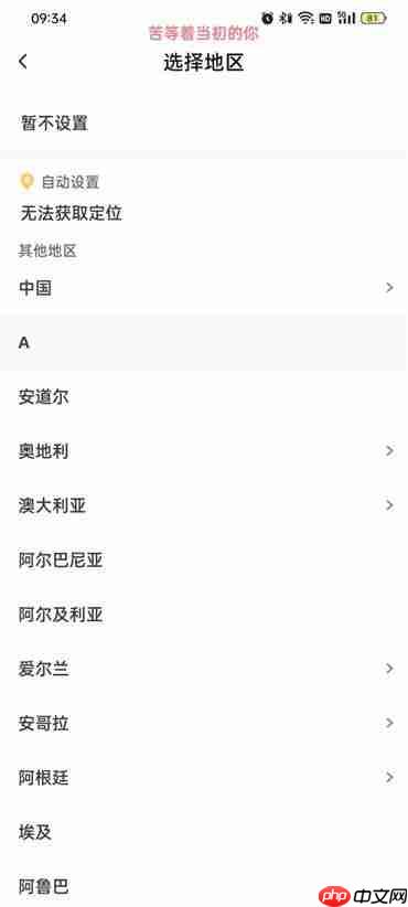 抖音火山版怎么修改地址