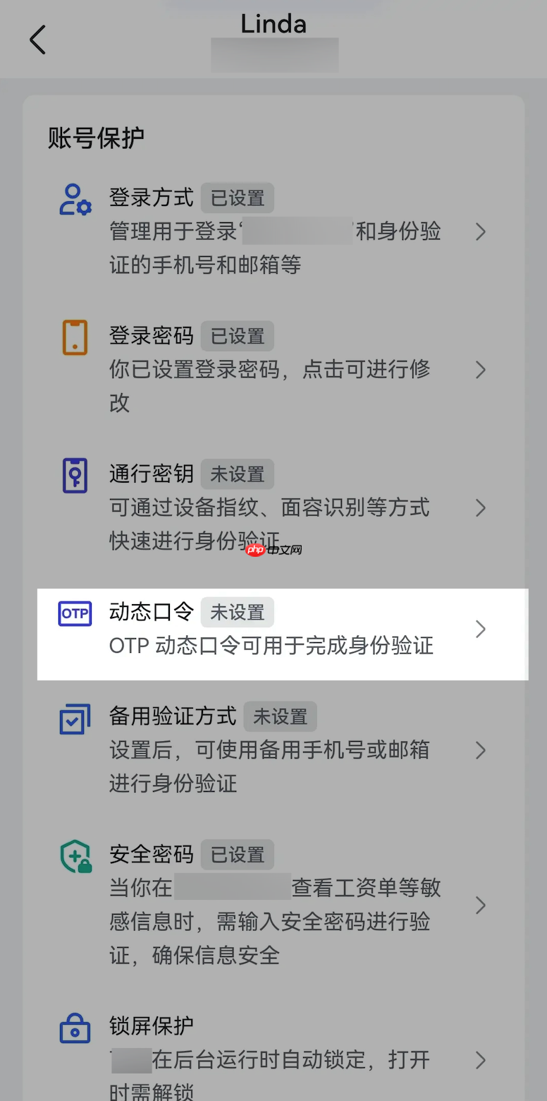 Lark 动态口令怎么使用 - 菜鸟