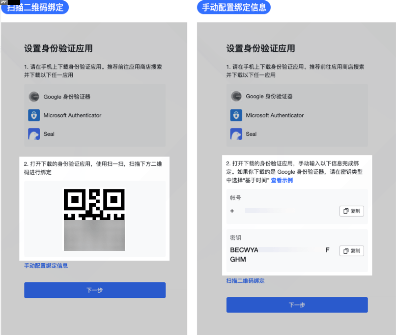 Lark 动态口令怎么使用 - 菜鸟