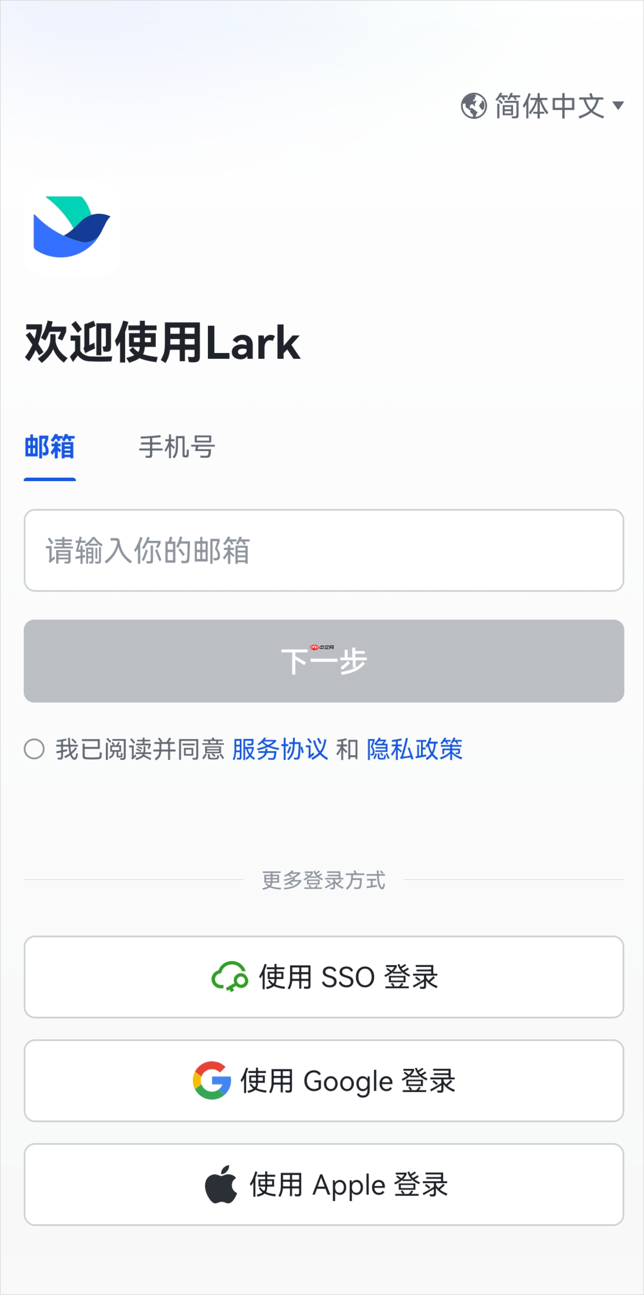Lark 动态口令怎么使用 - 菜鸟