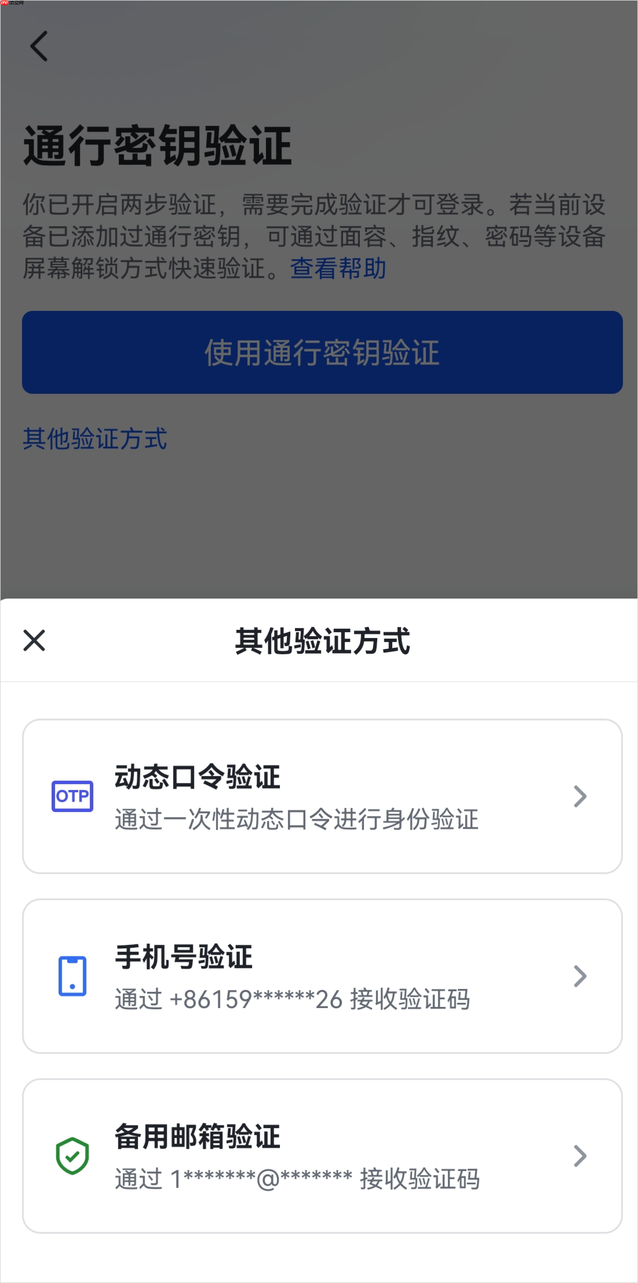 Lark 动态口令怎么使用 - 菜鸟