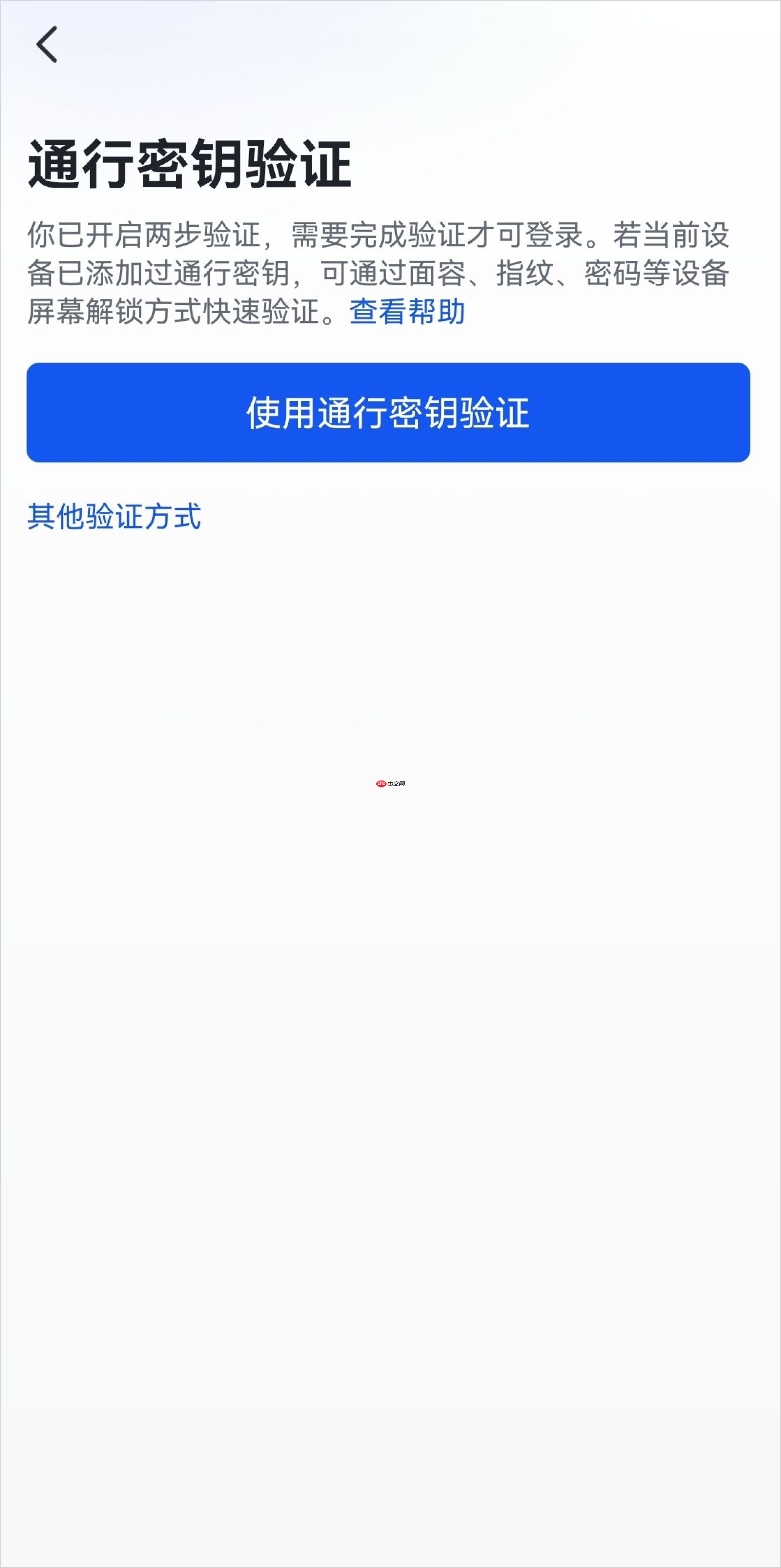 Lark 动态口令怎么使用 - 菜鸟