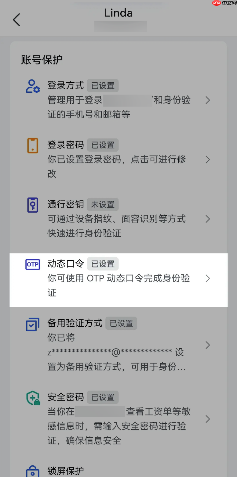Lark 动态口令怎么使用 - 菜鸟