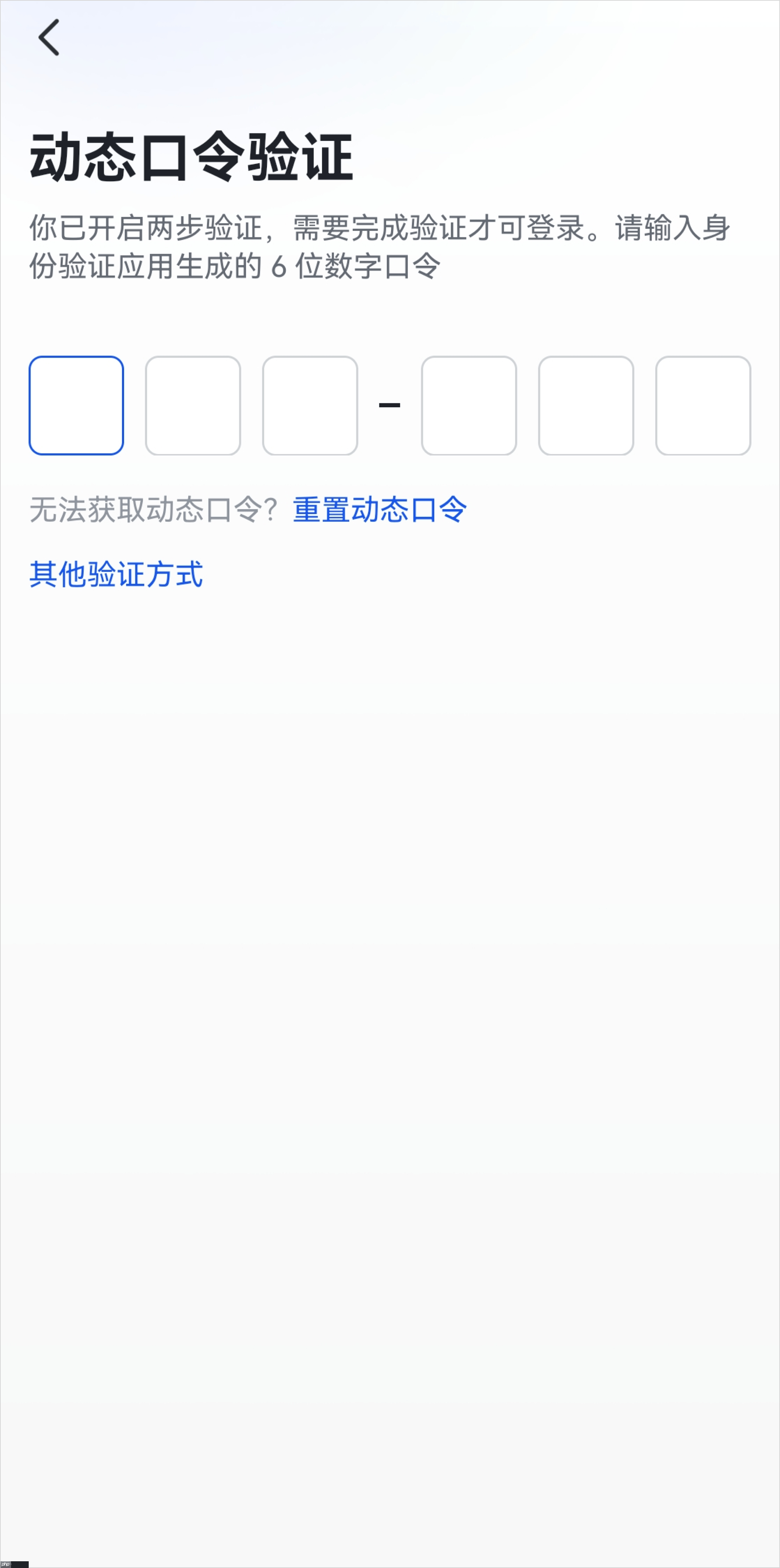 Lark 动态口令怎么使用 - 菜鸟