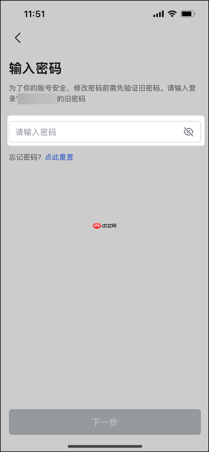 Lark app怎么修改、重置登录密码