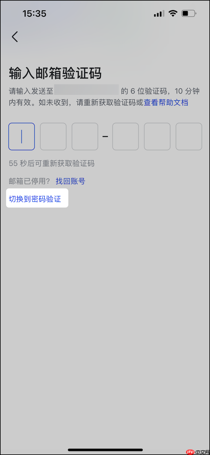 Lark app怎么修改、重置登录密码