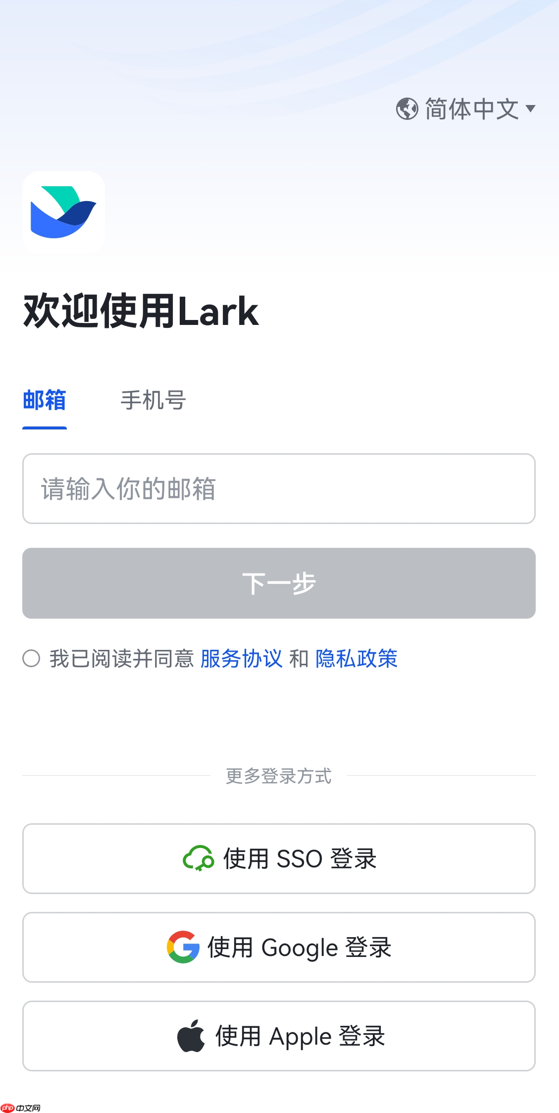 Lark app怎么修改、重置登录密码