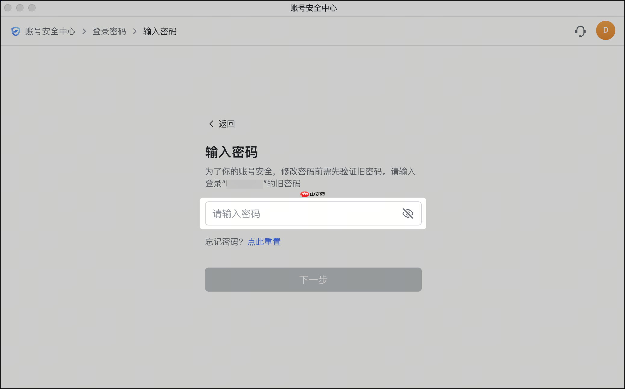 Lark 怎么修改、重置登录密码