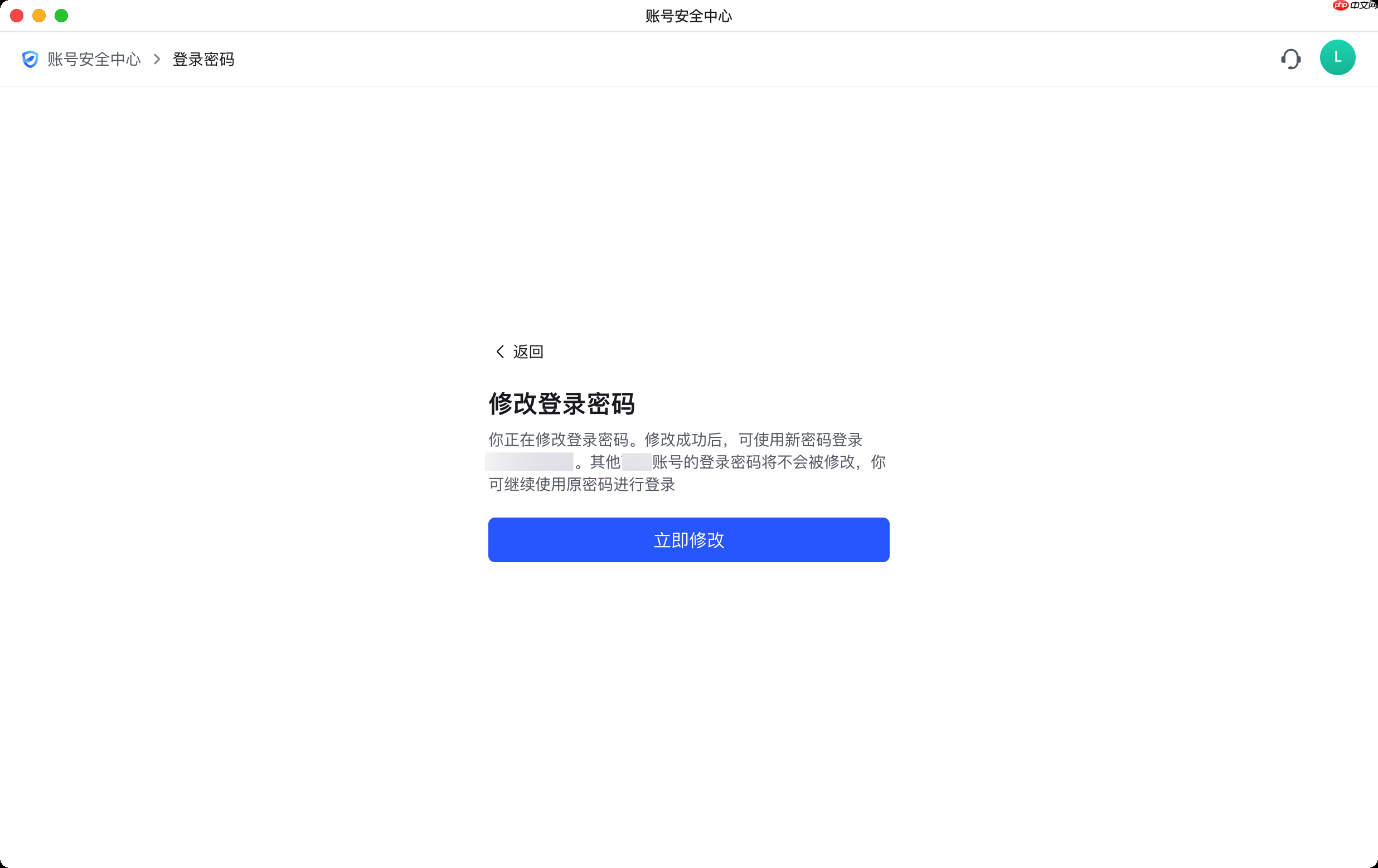 Lark 怎么修改、重置登录密码