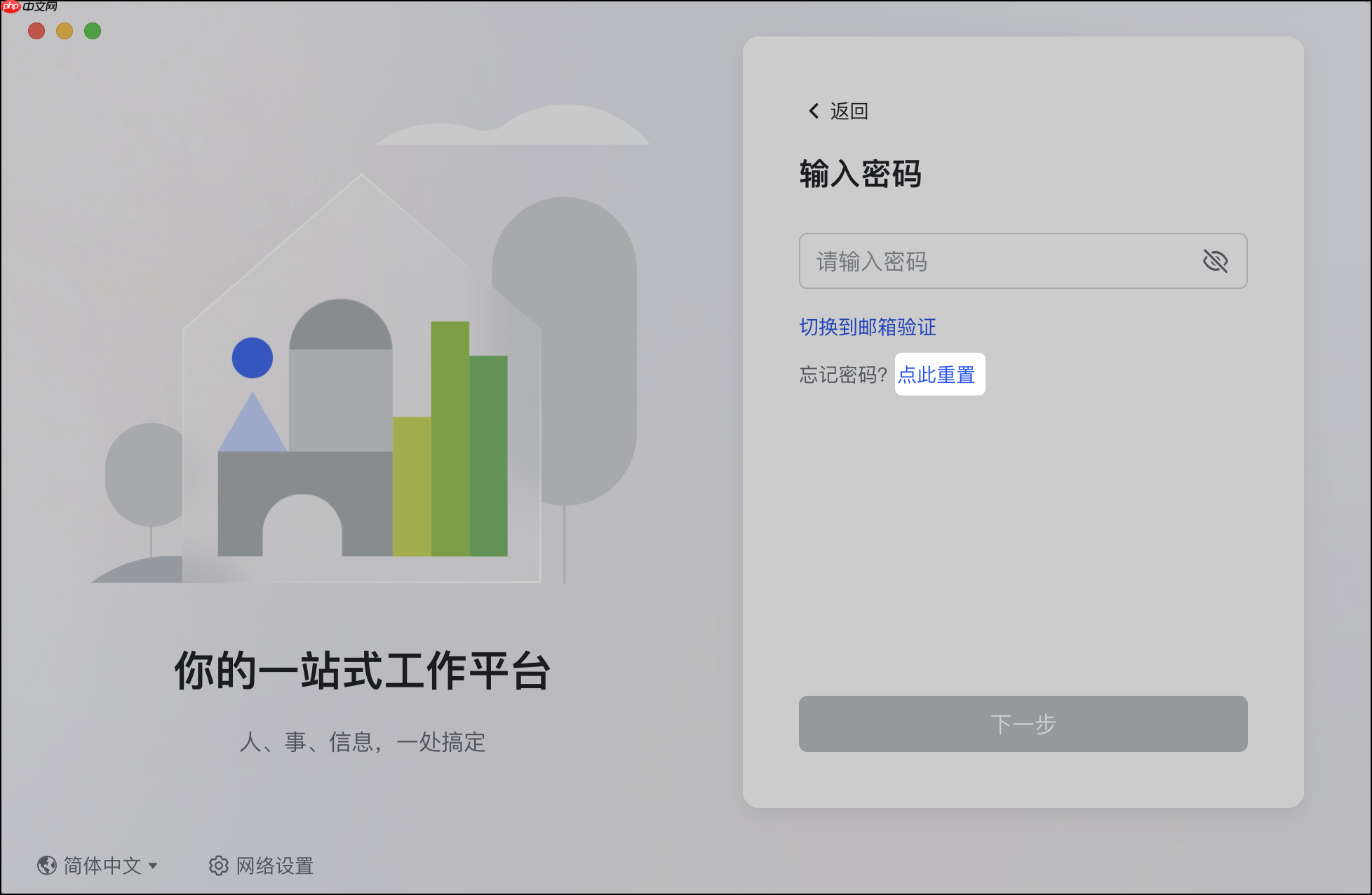 Lark 怎么修改、重置登录密码