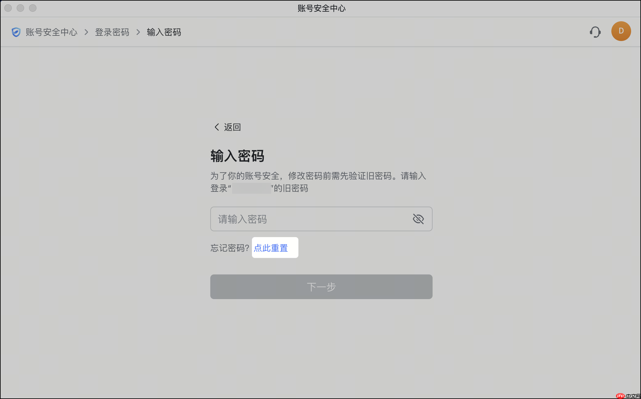 Lark 怎么修改、重置登录密码
