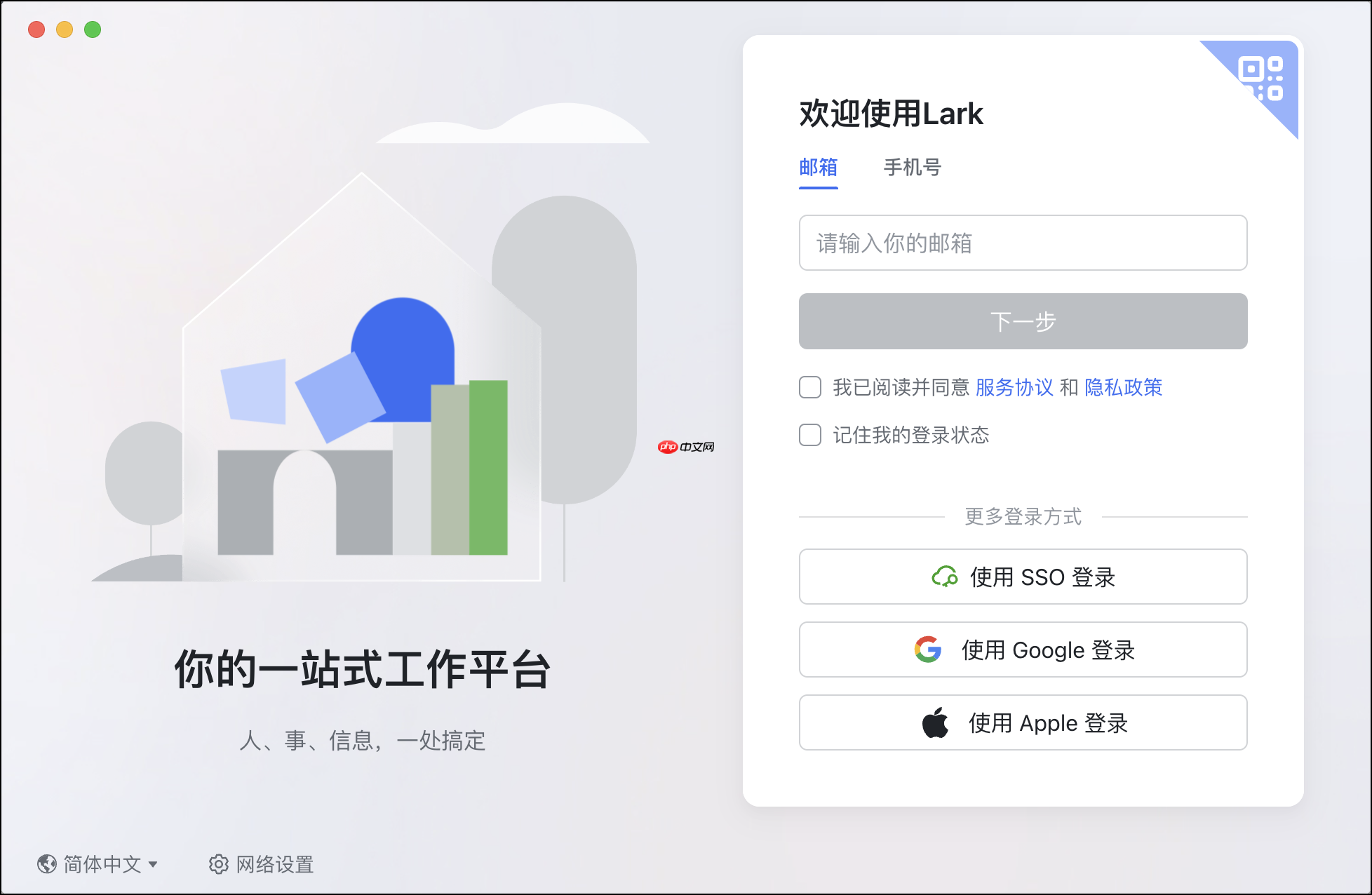 Lark 怎么修改、重置登录密码