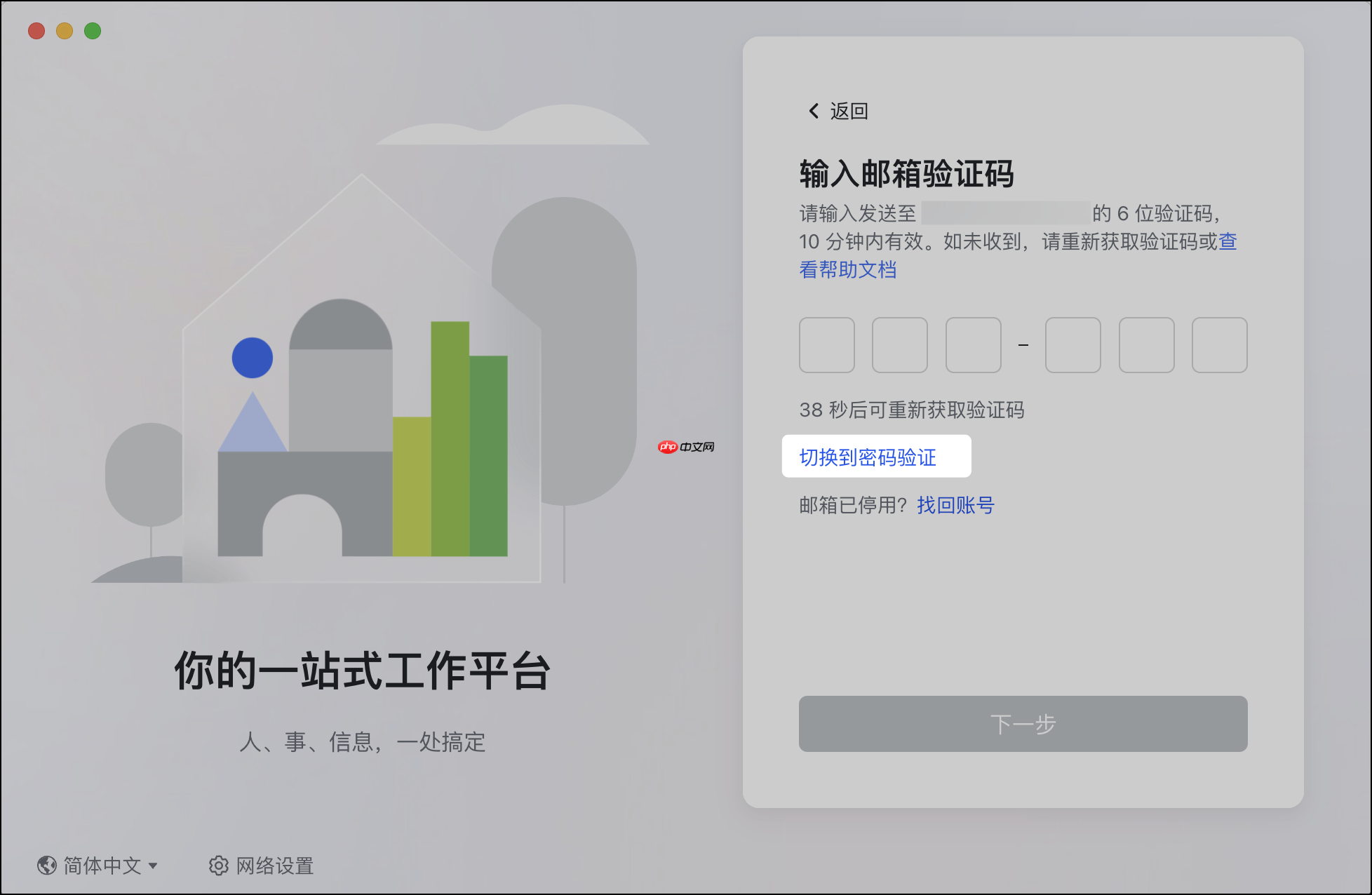 Lark 怎么修改、重置登录密码