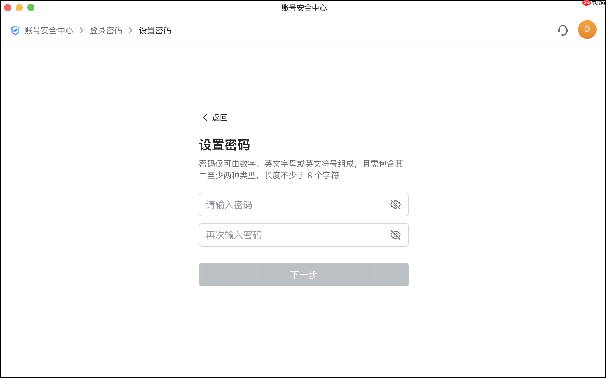Lark 怎么修改、重置登录密码