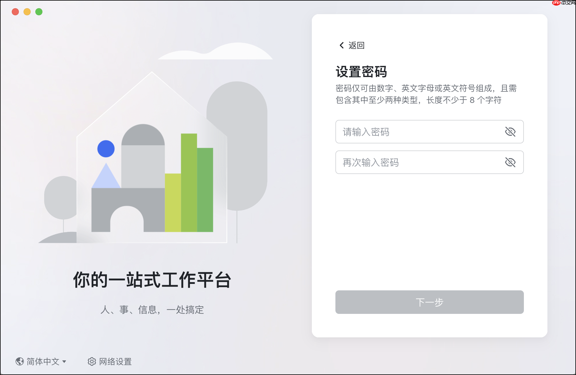 Lark 怎么修改、重置登录密码