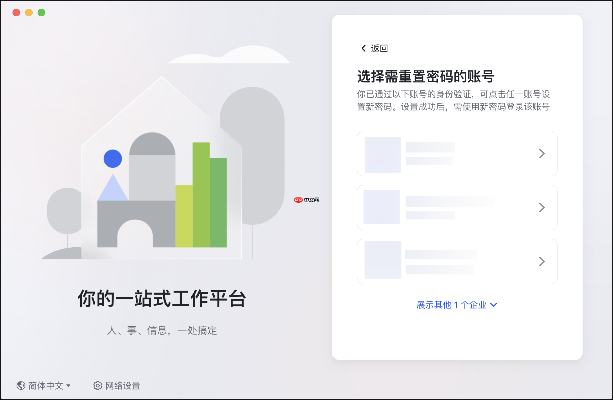 Lark 怎么修改、重置登录密码