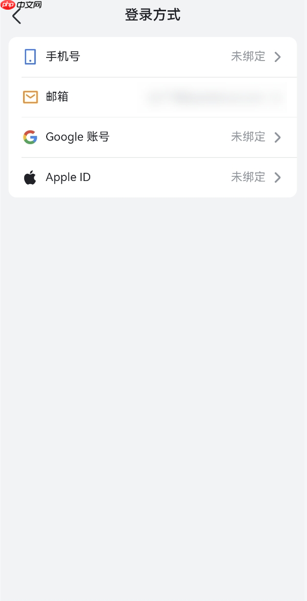 Lark 怎么设置或修改登录方式和联系方式