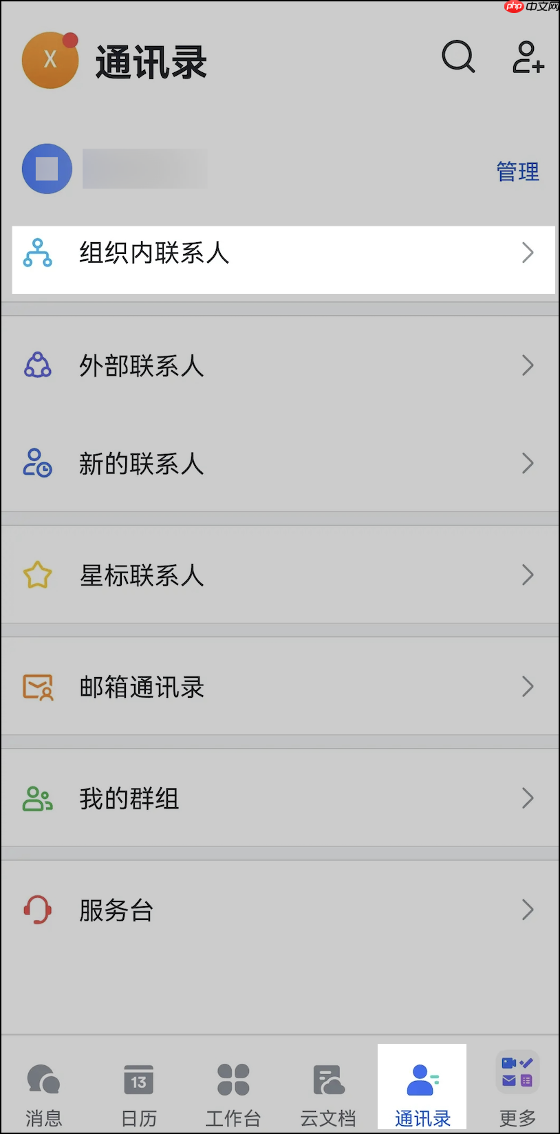 Lark怎么邀请内部其他成员加入企业