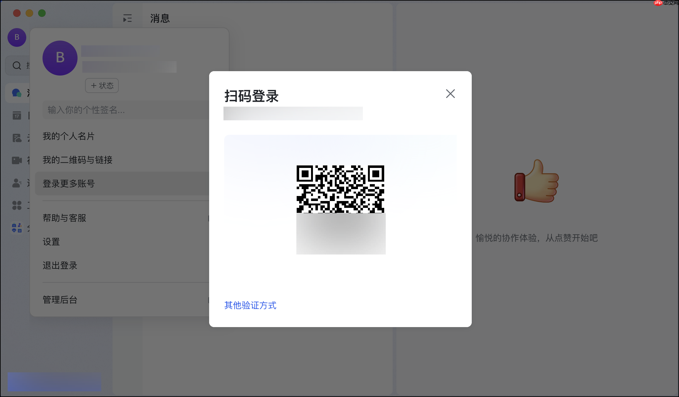 Lark怎么登录更多账号
