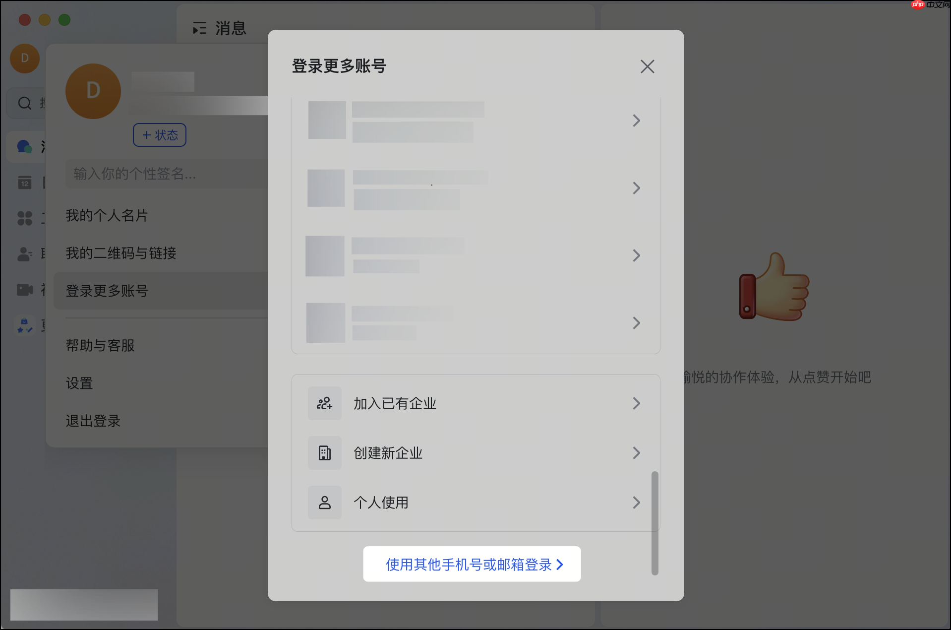 Lark怎么登录更多账号