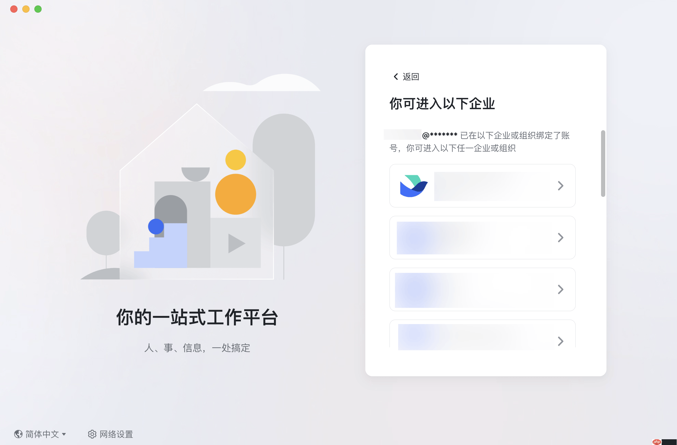 Lark 登录和退出账号教程