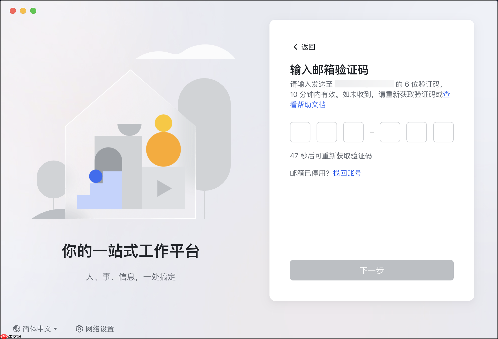 Lark 登录和退出账号教程