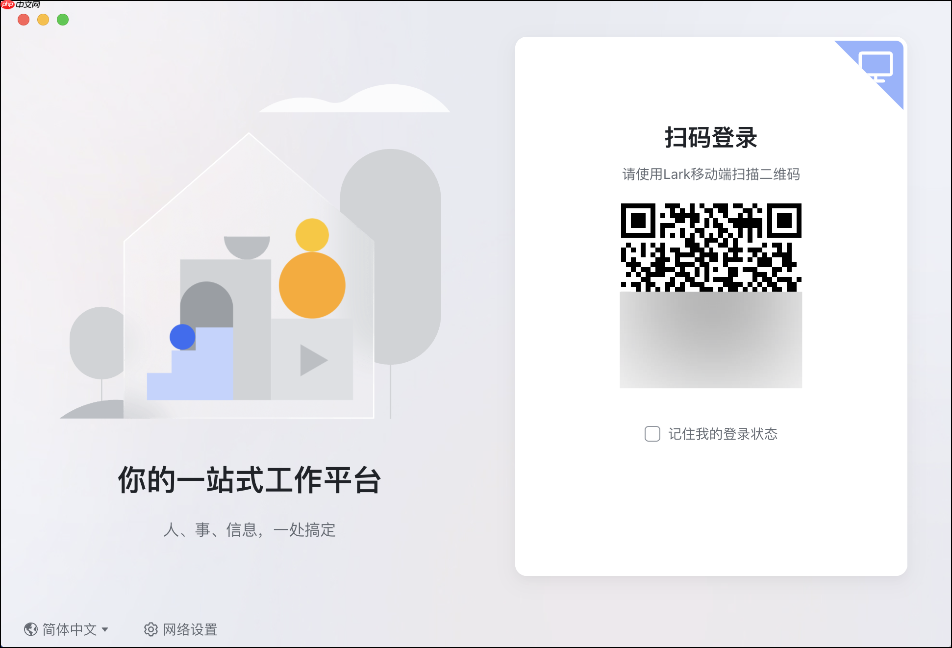 Lark 登录和退出账号教程