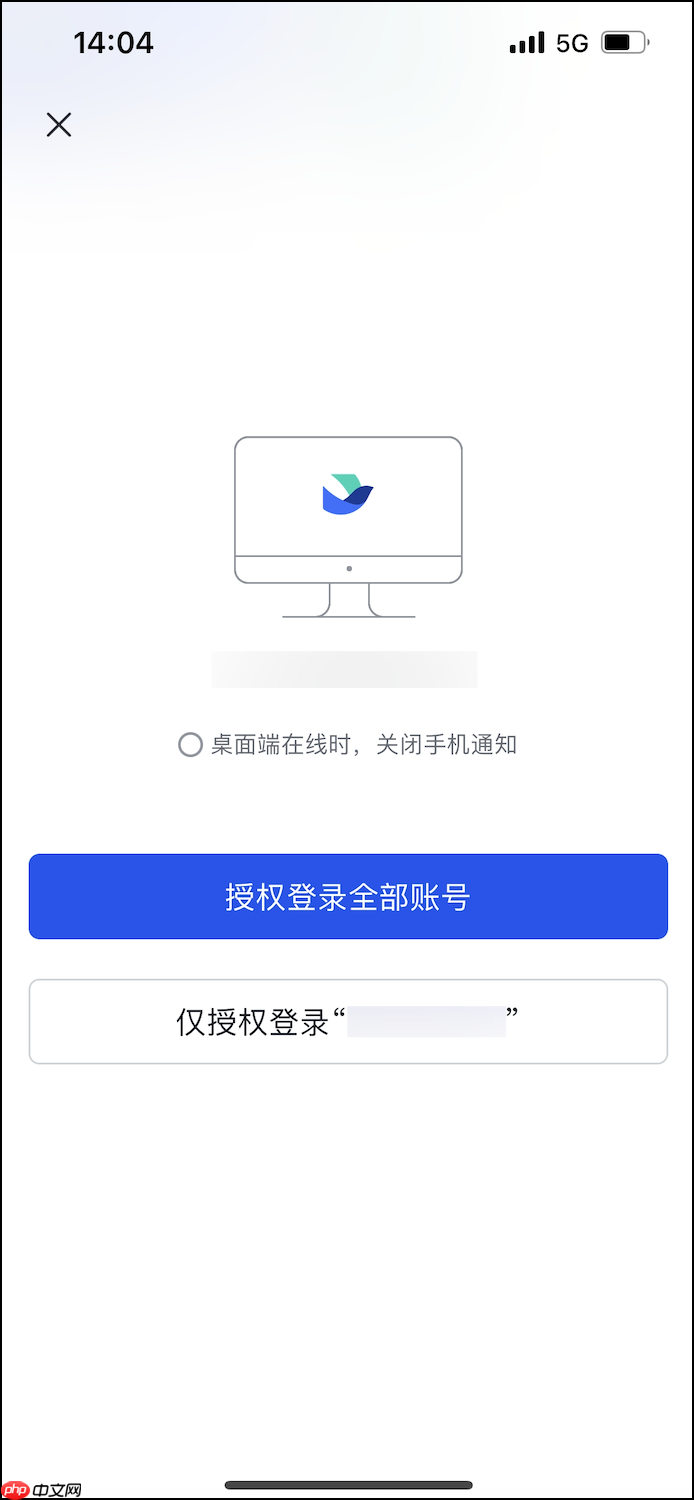 Lark 登录和退出账号教程