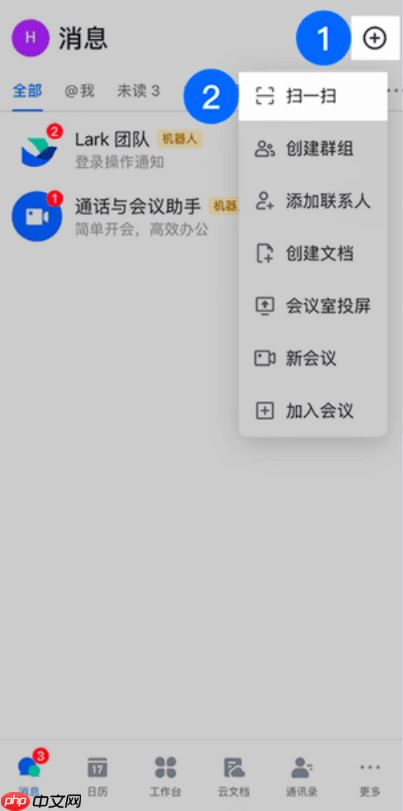 Lark 登录和退出账号教程