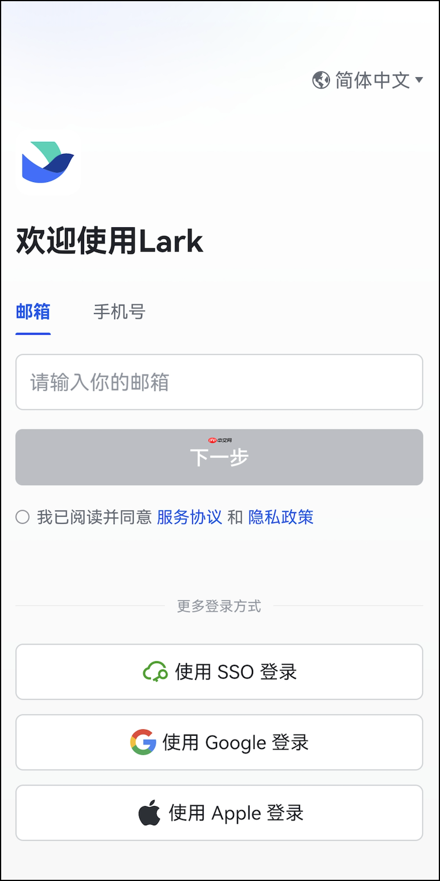 Lark app注册账号教程