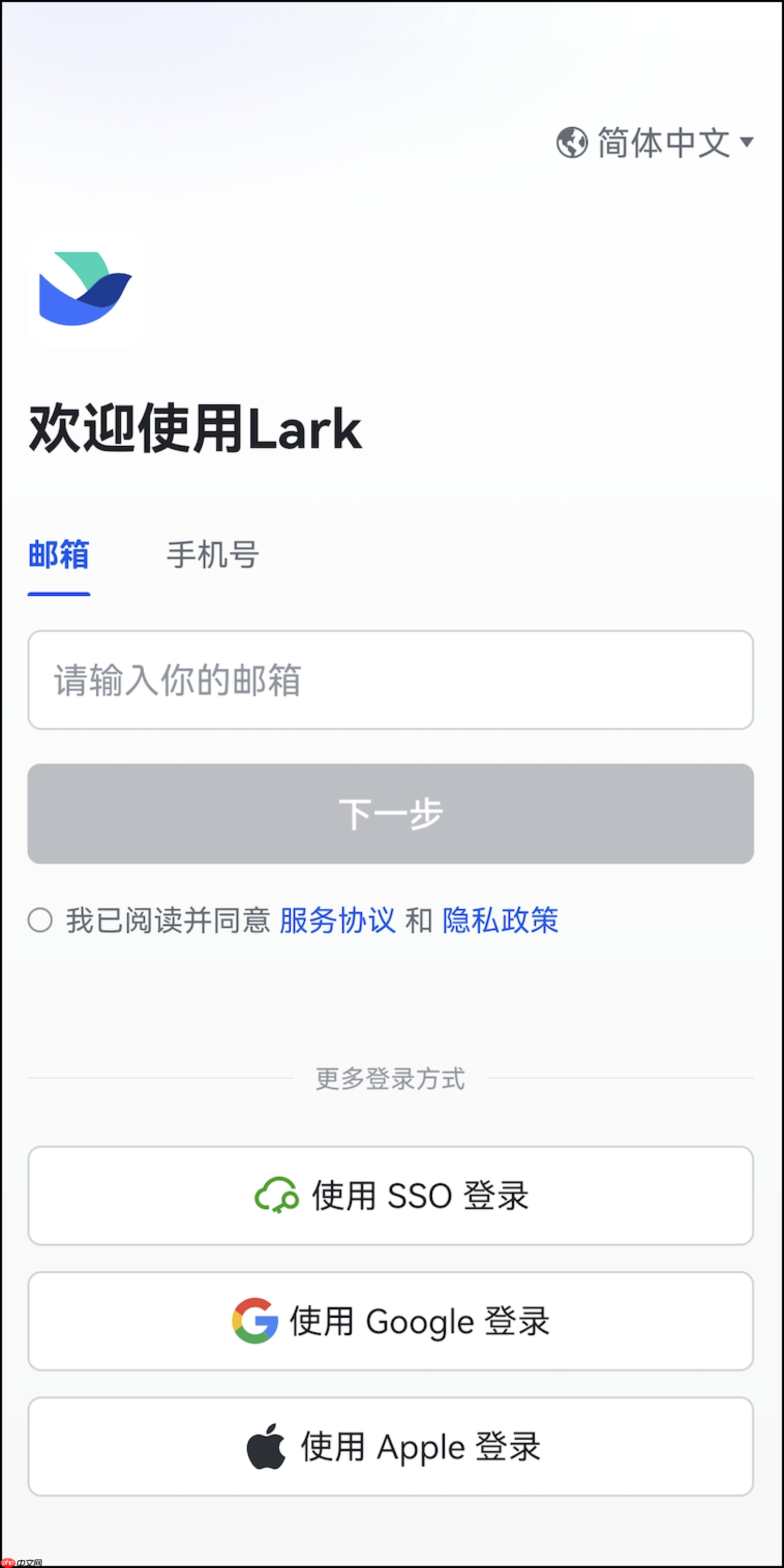 Lark app注册账号教程