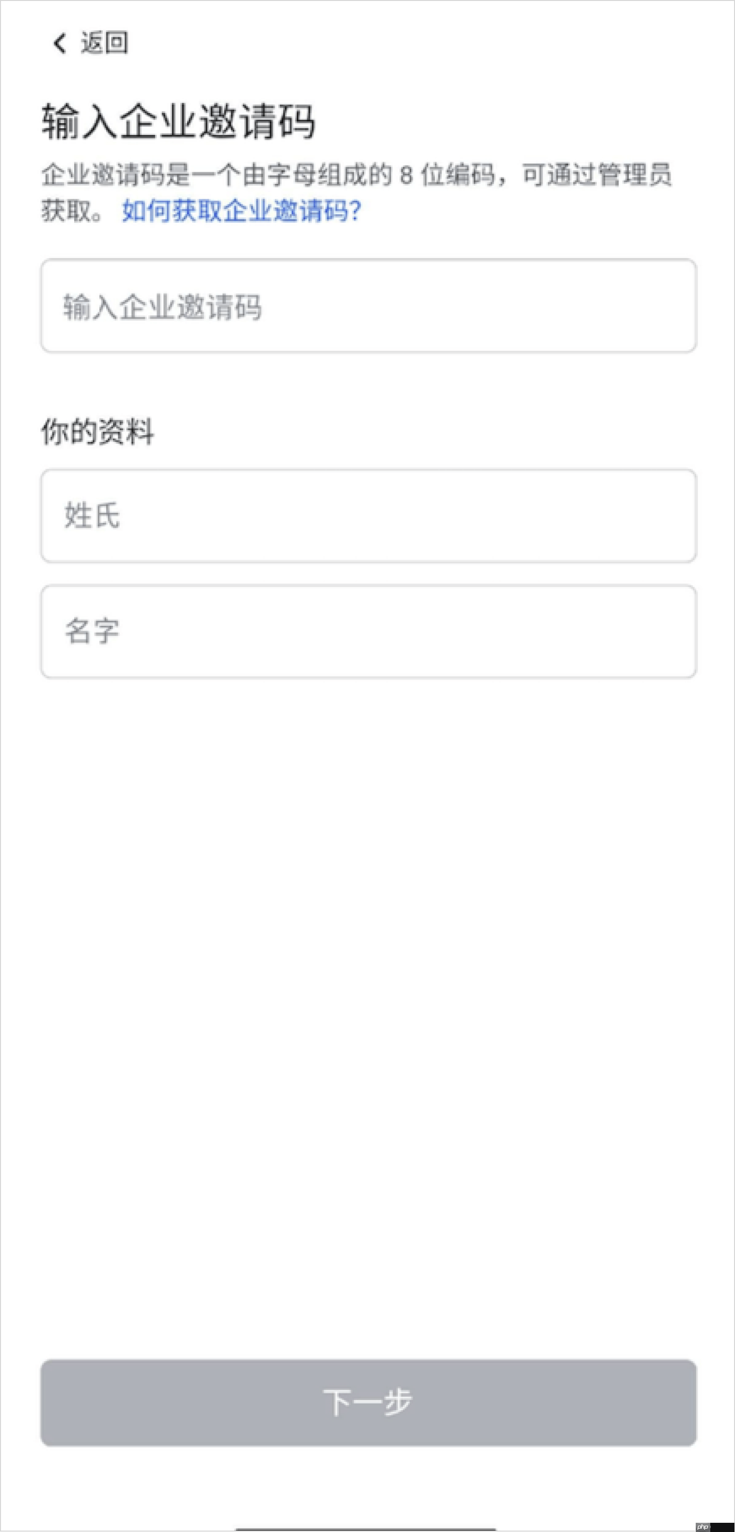 Lark app注册账号教程