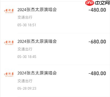 黄河票务买票靠谱吗 黄河票务买票要收差价吗