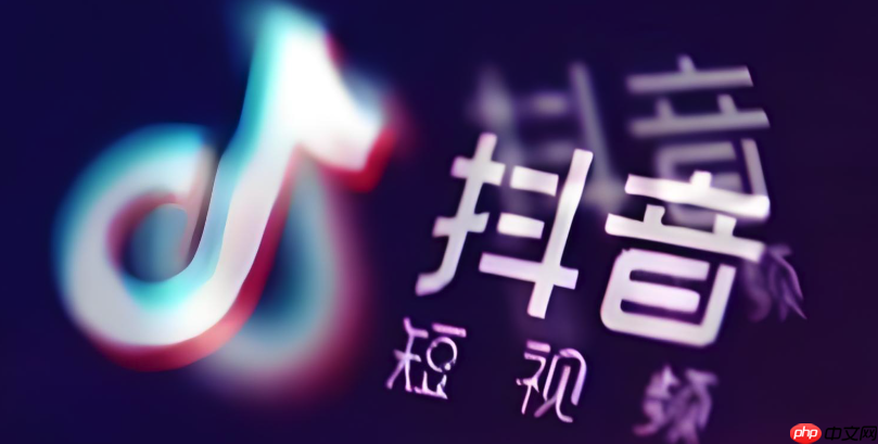 抖音如何关闭位置权限？关闭后推荐内容会变化吗？