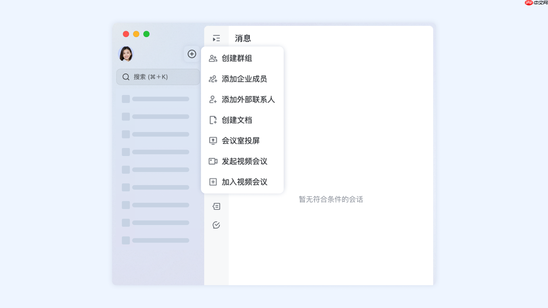  Lark电脑端界面介绍