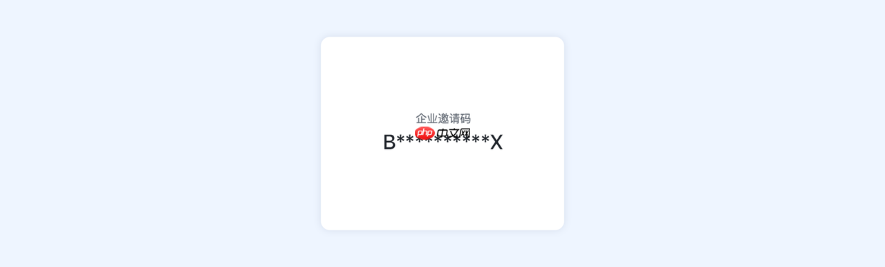 lark怎么加入企业-四种方式加入企业介绍