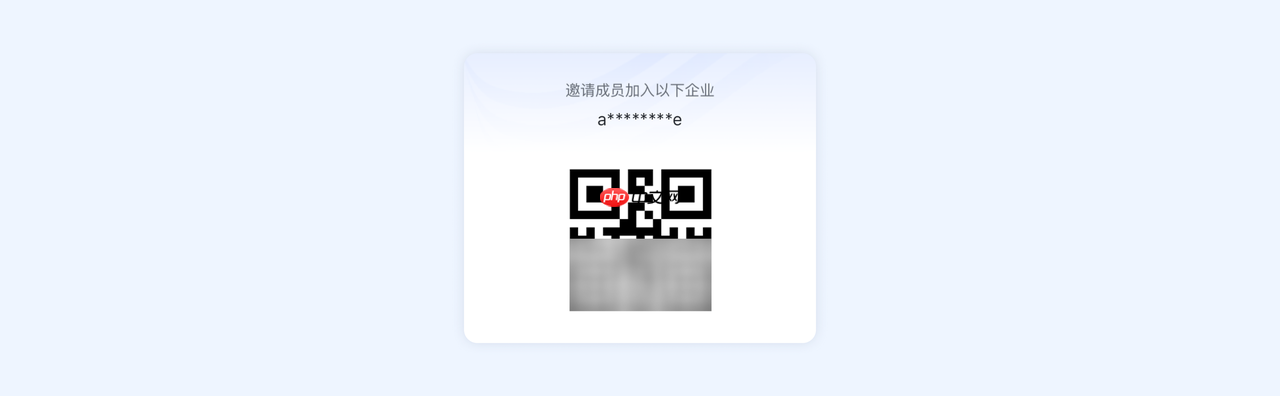 lark怎么加入企业-四种方式加入企业介绍
