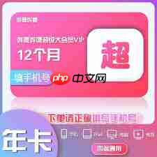 哔哩哔哩大会员自动续费怎么关闭
