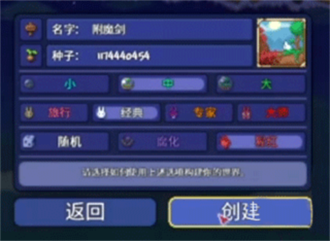 泰拉瑞亚1.4.4.9中文版