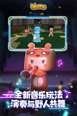 迷你世界抖音版