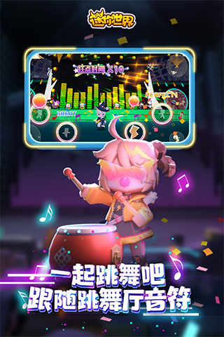 迷你世界抖音版